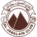 الجبلين